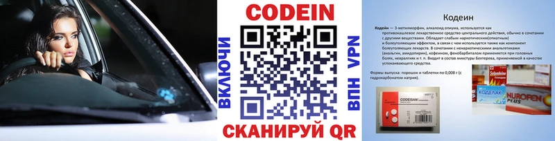 дарнет шоп Дмитровск Codein Purple Drank