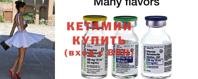 Кетамин ketamine  Дмитровск 