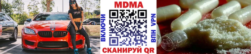 МДМА crystal  kraken ONION  Дмитровск 