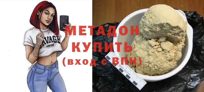 Метадон methadone  OMG рабочий сайт  Дмитровск 